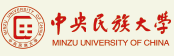 中央民族大学